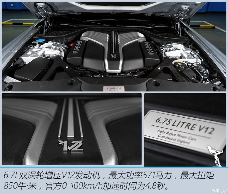 勞斯萊斯 古思特 2021款 6.7T 長(zhǎng)軸距版