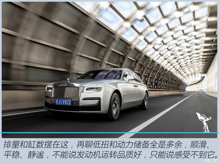 勞斯萊斯 古思特 2021款 6.7T 長(zhǎng)軸距版