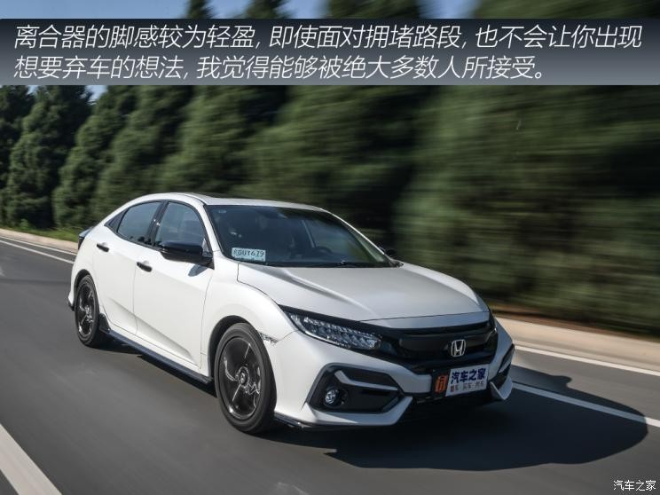 東風(fēng)本田 思域 2021款 HATCHBACK 220TURBO 手動駕趣控