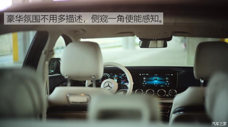 北京奔馳 奔馳E級(jí) 2021款 E 300 L 豪華型