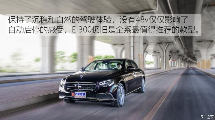 北京奔馳 奔馳E級(jí) 2021款 E 300 L 豪華型