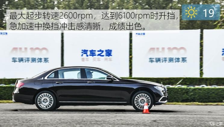 北京奔馳 奔馳E級(jí) 2021款 E 300 L 豪華型