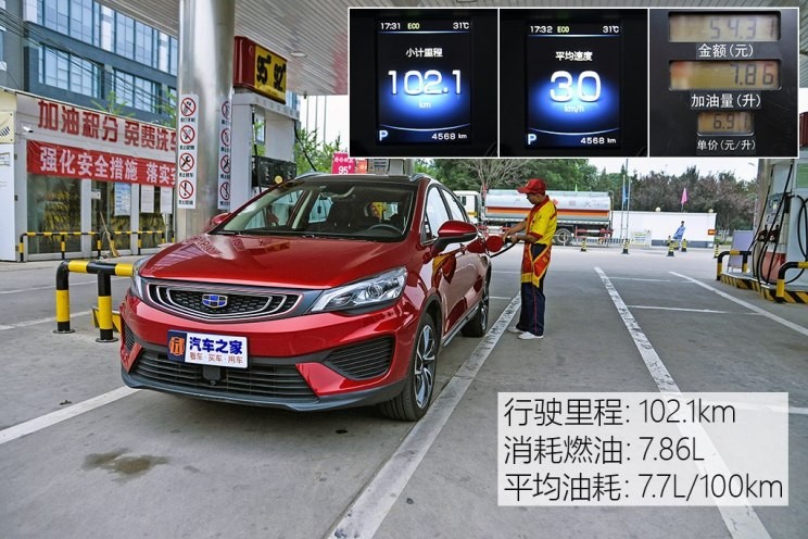 吉利汽車 帝豪GS 2018款 領(lǐng)潮版 1.4T 自動(dòng)臻尚智聯(lián)型