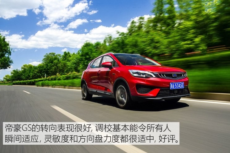 吉利汽車 帝豪GS 2018款 領(lǐng)潮版 1.4T 自動臻尚智聯(lián)型