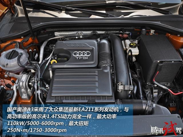 又一記重拳 試駕國(guó)產(chǎn)奧迪A3 Sportback