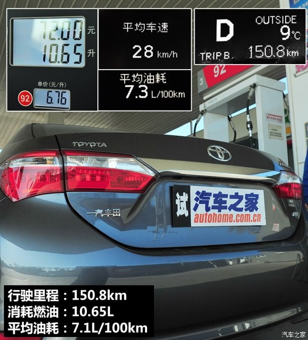 一汽豐田 卡羅拉 2014款 1.6L CVT GLX-i導航版