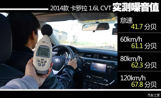 一汽豐田 卡羅拉 2014款 1.6L CVT GLX-i導(dǎo)航版