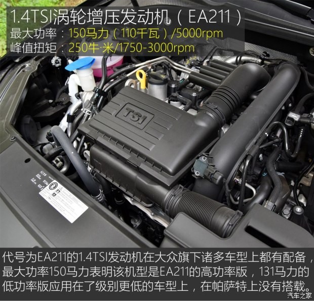 上汽大眾 帕薩特 2016款 280TSI DSG尊榮版