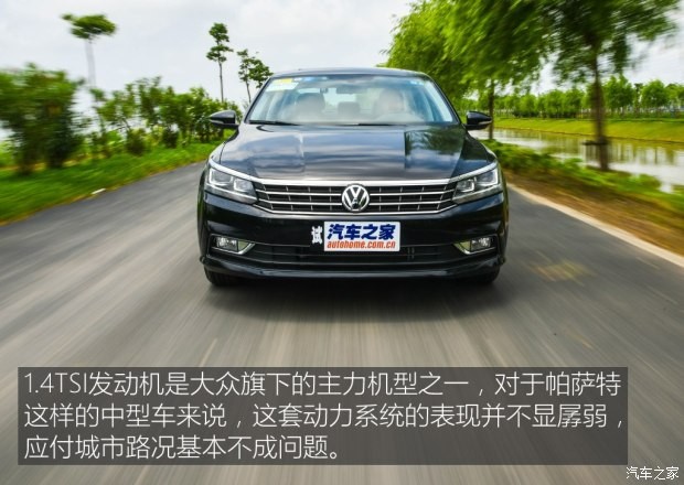 上汽大眾 帕薩特 2016款 280TSI DSG尊榮版