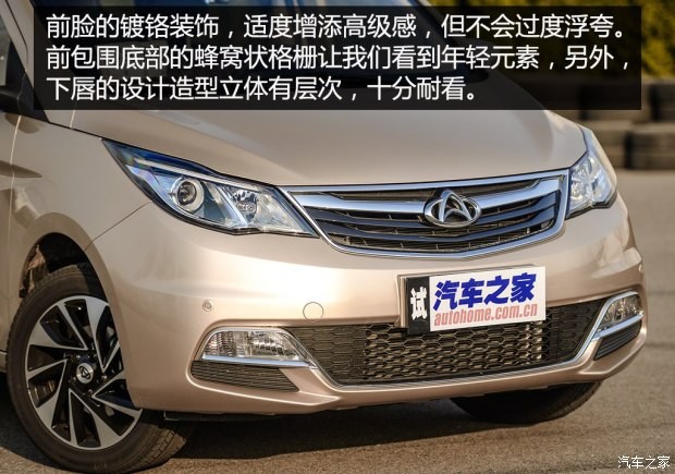 長(zhǎng)安汽車 歐尚 2016款 1.5L 手動(dòng)豪華型