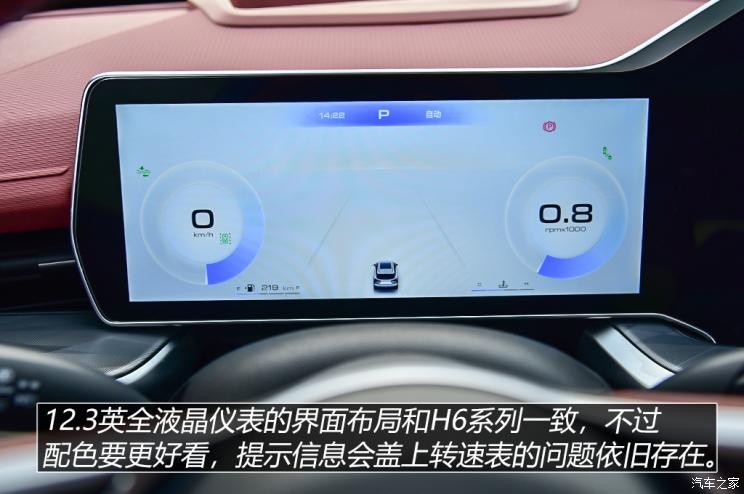 長城汽車 哈弗神獸 2022款 高配版