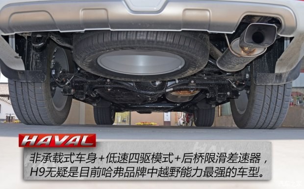 長(zhǎng)城汽車 哈弗H9 2015款 2.0T 豪華型 5座