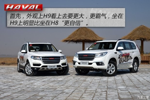 長(zhǎng)城汽車(chē) 哈弗H9 2015款 2.0T 豪華型 5座