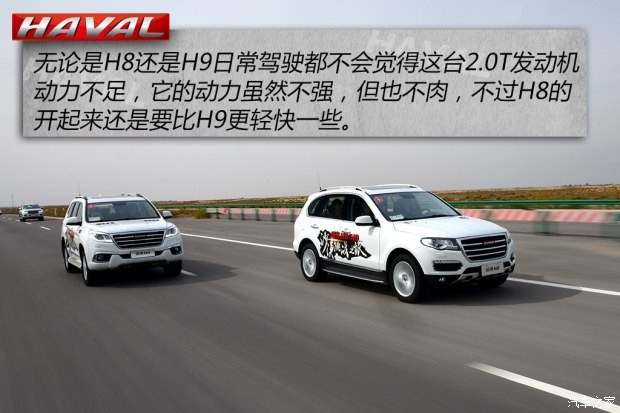 長(zhǎng)城汽車(chē) 哈弗H9 2015款 2.0T 豪華型 5座