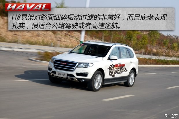 長(zhǎng)城汽車(chē) 哈弗H8 2015款 2.0T 四驅(qū)豪華型