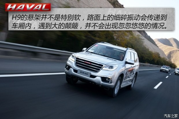 長(zhǎng)城汽車(chē) 哈弗H9 2015款 2.0T 豪華型 5座