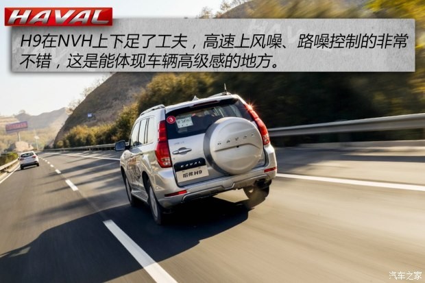 長(zhǎng)城汽車(chē) 哈弗H9 2015款 2.0T 豪華型 5座