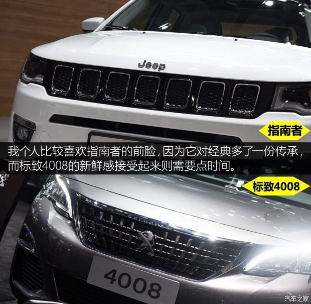 廣汽菲克Jeep 指南者 2017款 200T 臻享版