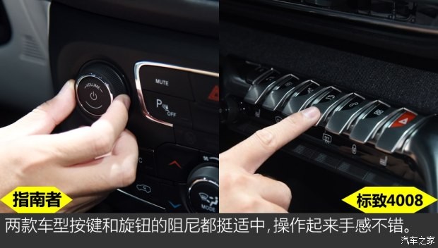 廣汽菲克Jeep 指南者 2017款 200T 臻享版