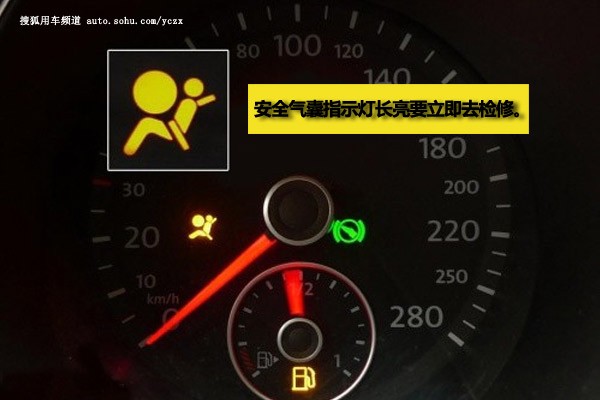 車主養(yǎng)車(16)保命! 10個安全氣囊保養(yǎng)事項