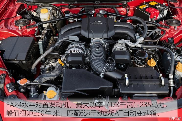 斯巴魯 斯巴魯BRZ 2022款 2.4L 自動(dòng)版EyeSight