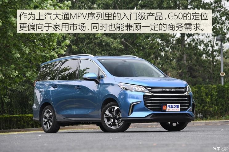 上汽大通MAXUS 上汽大通G50 2019款 1.5T 自動豪華版