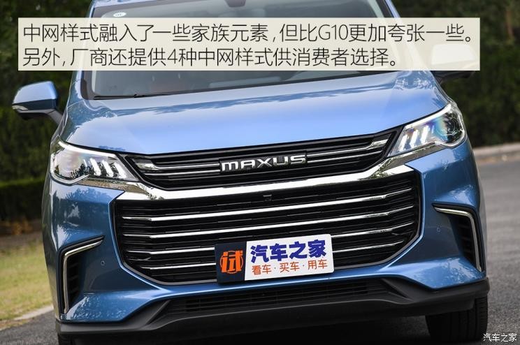 上汽大通MAXUS 上汽大通G50 2019款 1.5T 自動豪華版