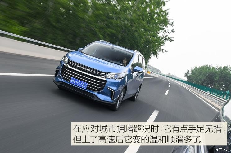 上汽大通MAXUS 上汽大通G50 2019款 1.5T 自動豪華版