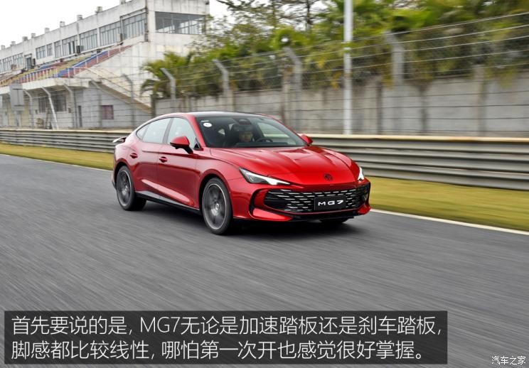 上汽集團(tuán) MG7 2022款 試裝車