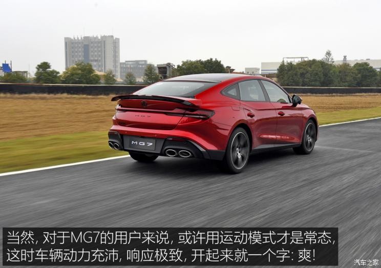 上汽集團(tuán) MG7 2022款 試裝車