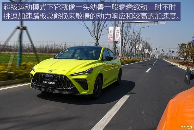 上汽集團(tuán) MG5天蝎座 2022款 基本型