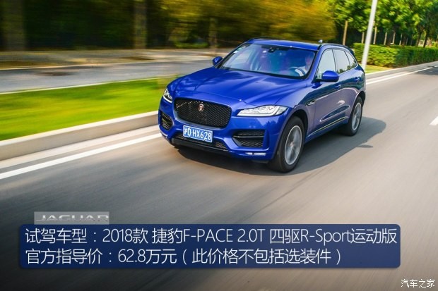 捷豹 捷豹F-PACE 2018款 2.0T 四驅(qū)R-Sport運(yùn)動(dòng)版