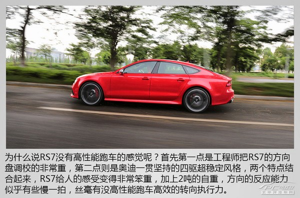 極速先生 評測奧迪2014款RS7 Sportback