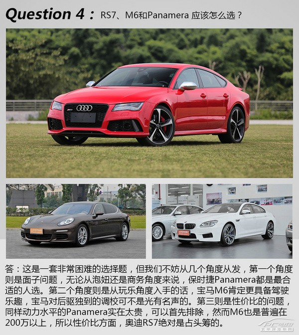 極速先生 評測奧迪2014款RS7 Sportback