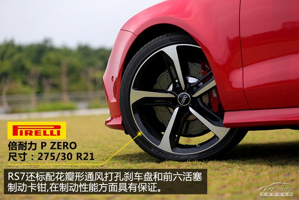 極速先生 評測奧迪2014款RS7 Sportback