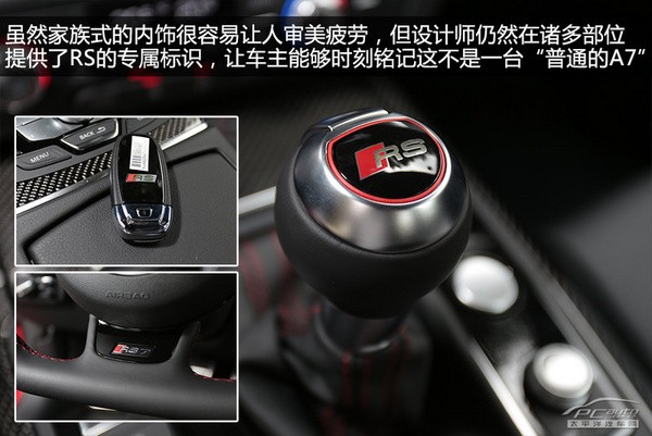 極速先生 評測奧迪2014款RS7 Sportback