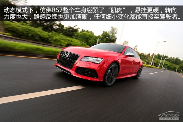 極速先生 評測奧迪2014款RS7 Sportback