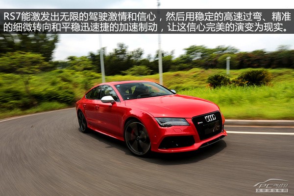 極速先生 評測奧迪2014款RS7 Sportback