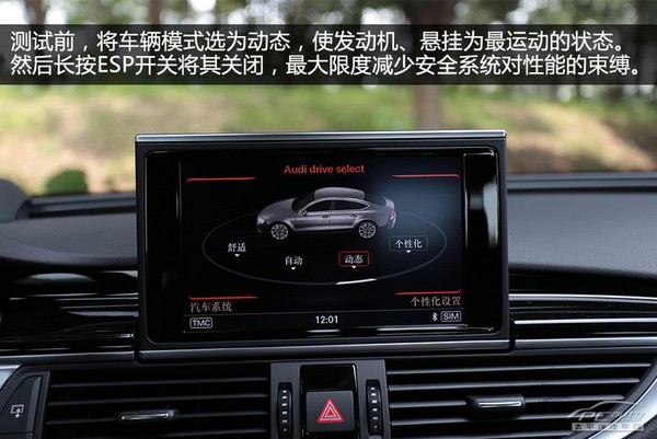 極速先生 評測奧迪2014款RS7 Sportback