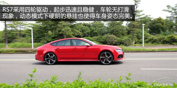 極速先生 評測奧迪2014款RS7 Sportback