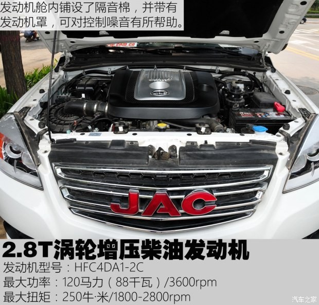 江淮汽車 帥鈴T6 2015款 2.8T柴油新銳型HFC4DA1-2C