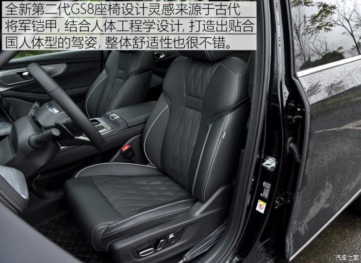 廣汽乘用車 傳祺GS8 2022款 2.0TGDI 四驅(qū)豪華智聯(lián)版（七座）