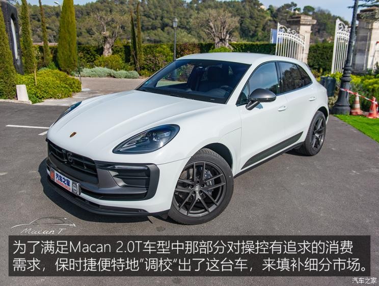 保時捷 Macan 2022款 Macan T 2.0T