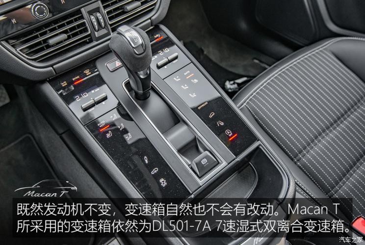 保時(shí)捷 Macan 2022款 Macan T 2.0T