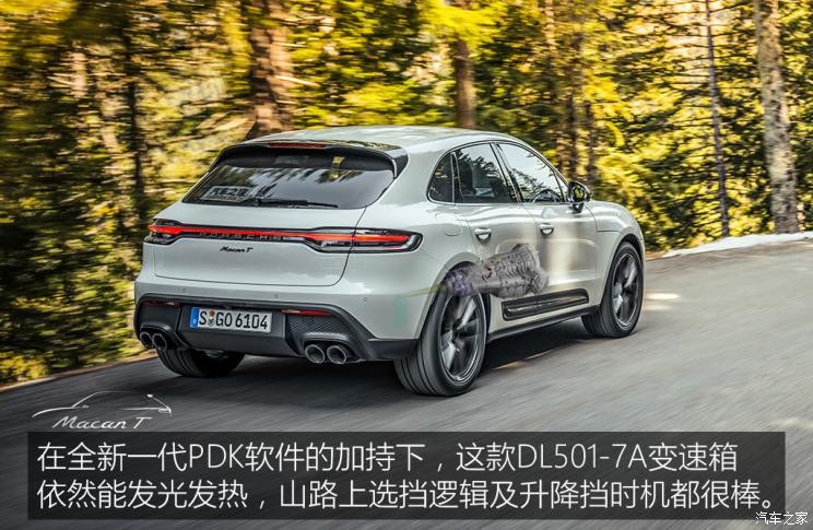 保時(shí)捷 Macan 2022款 Macan T 2.0T