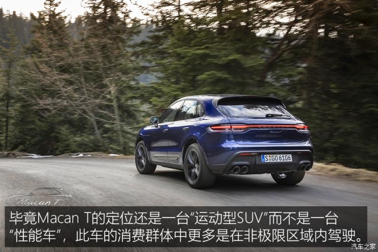 保時(shí)捷 Macan 2022款 Macan T 2.0T