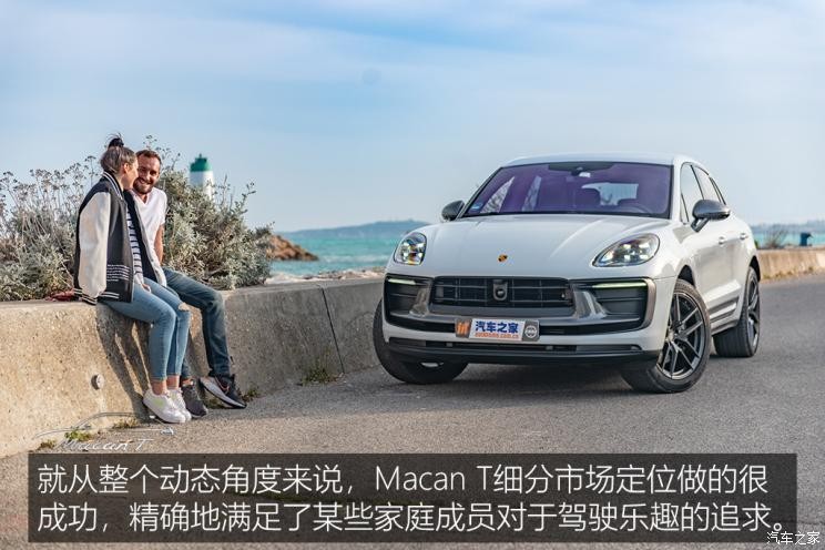 保時(shí)捷 Macan 2022款 Macan T 2.0T