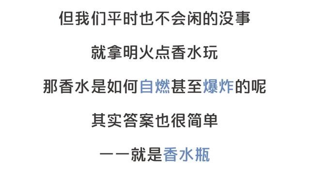 車載香水易爆炸？車內(nèi)不能裝這些究竟為何？