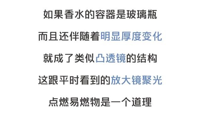 車載香水易爆炸？車內(nèi)不能裝這些究竟為何？