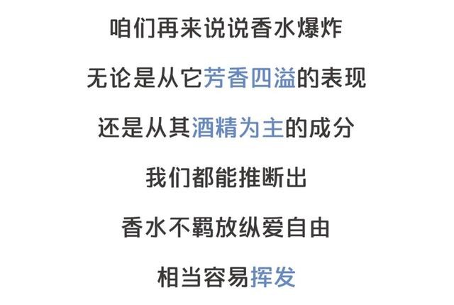 車載香水易爆炸？車內(nèi)不能裝這些究竟為何？